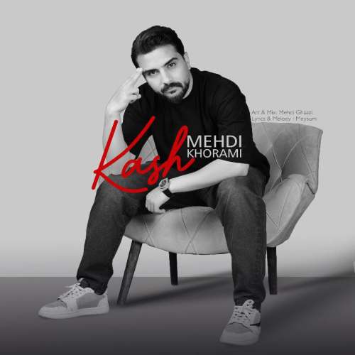 مهدی خرمی کاش